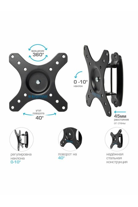 Кронштейн Kromax GALACTIC-1 new (черный) 