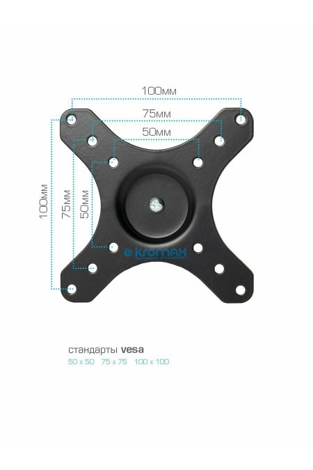 Кронштейн Kromax GALACTIC-1 new (черный) 2