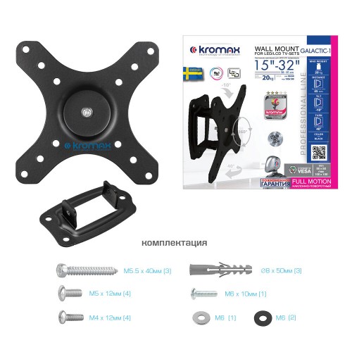 Кронштейн Kromax GALACTIC-1 new (черный) 5