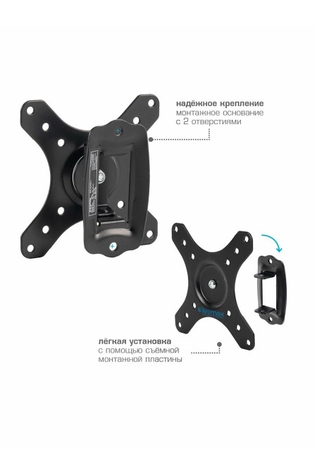Кронштейн Kromax GALACTIC-1 new (черный) 4