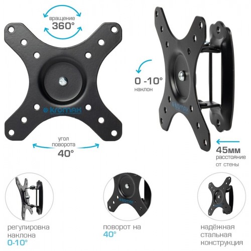 Кронштейн Kromax GALACTIC-1 new (черный) 8