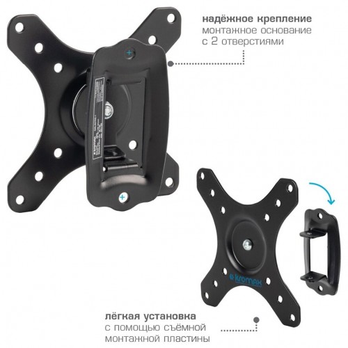 Кронштейн Kromax GALACTIC-1 new (черный) 9