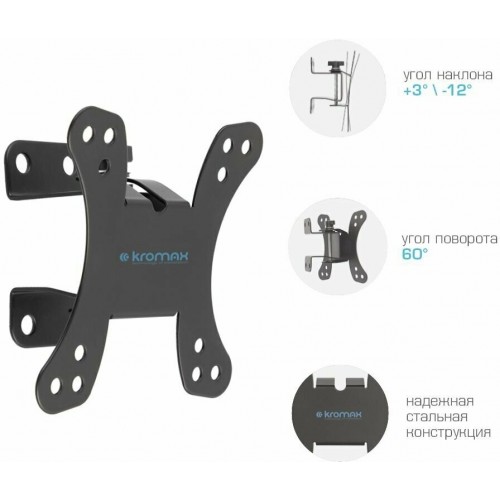 Кронштейн Kromax GALACTIC-10 (черный) 2