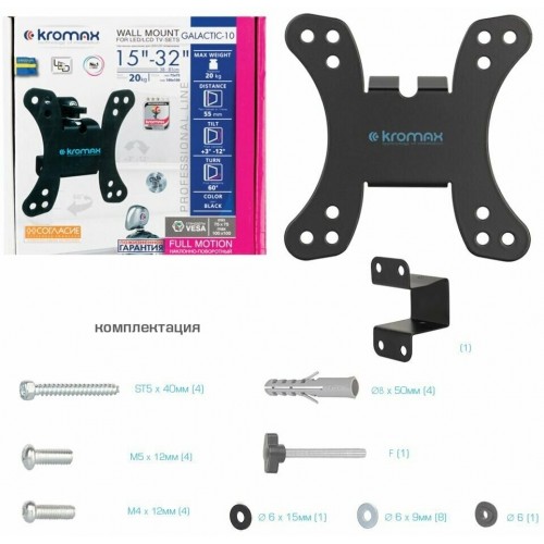 Кронштейн Kromax GALACTIC-10 (черный) 7