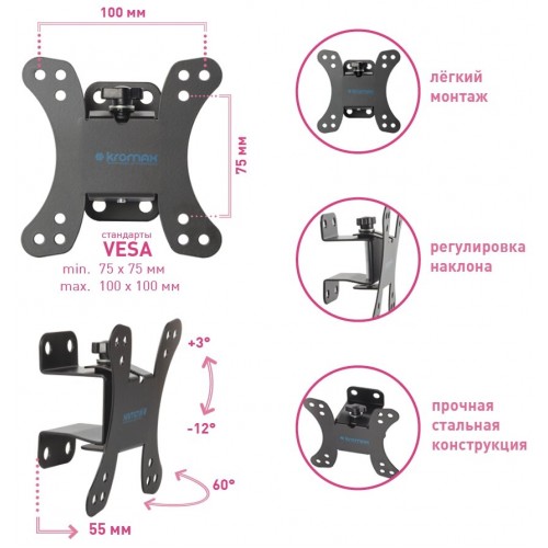 Кронштейн Kromax GALACTIC-10 (черный) 9