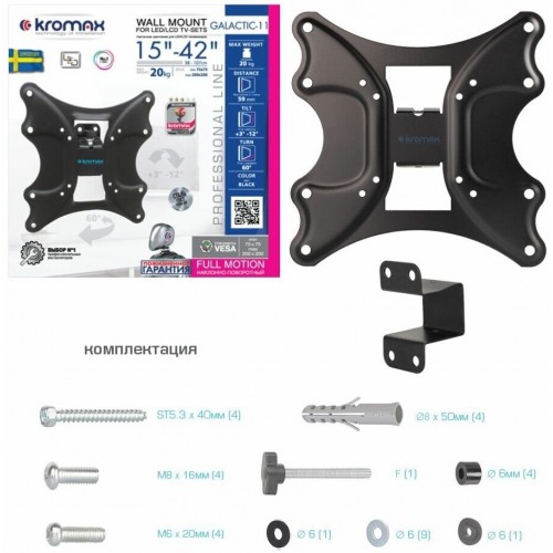 Кронштейн Kromax GALACTIC-11 (черный) 4