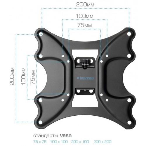 Кронштейн Kromax GALACTIC-11 (черный) 9