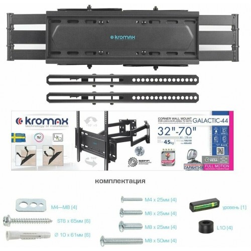 Кронштейн Kromax GALACTIC-44 (черный) 2