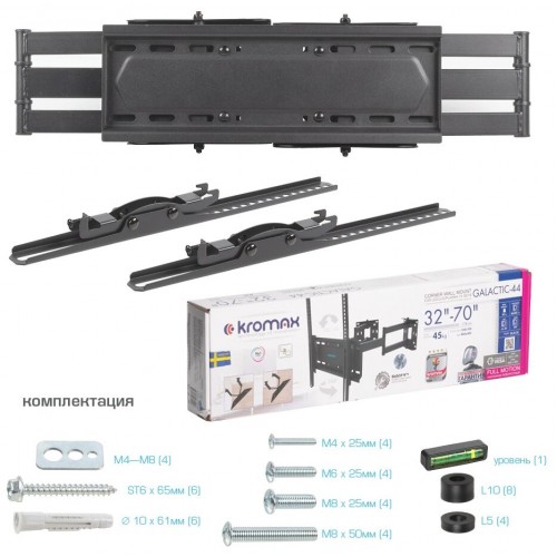 Кронштейн Kromax GALACTIC-44 (черный) 8