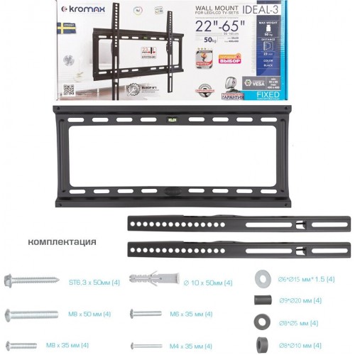 Кронштейн Kromax IDEAL-3 (черный) 6