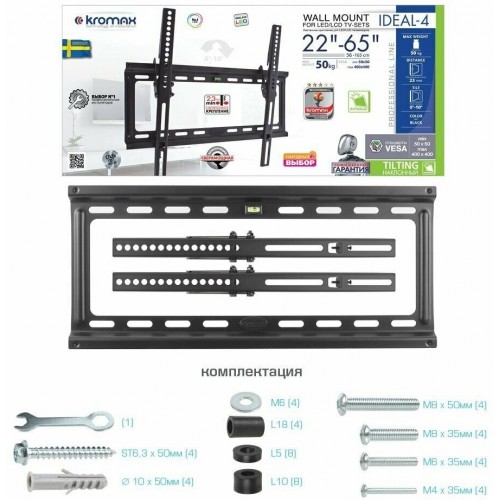Кронштейн Kromax IDEAL-4 (черный) 5