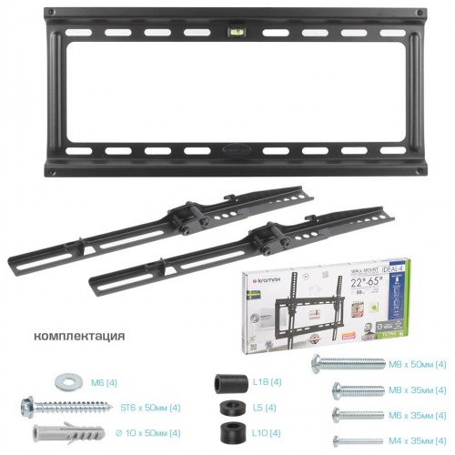 Кронштейн Kromax IDEAL-4 (черный) 9