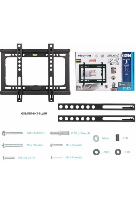 Кронштейн Kromax IDEAL-5 (черный) 