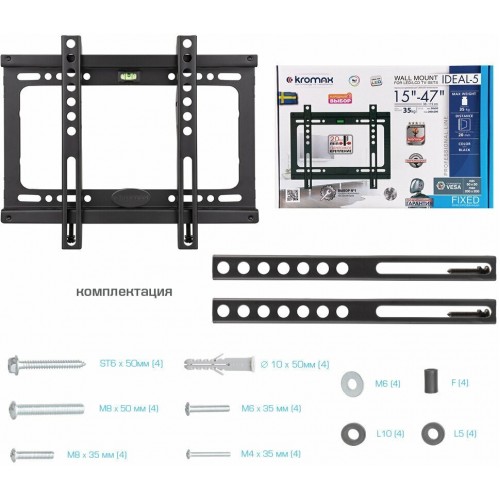 Кронштейн Kromax IDEAL-5 (черный) 