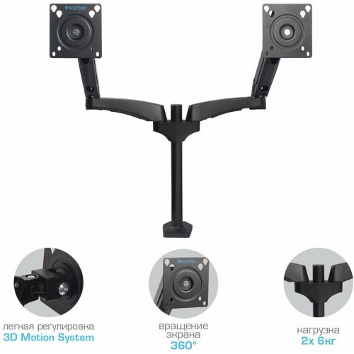 Кронштейн Kromax OFFICE-12 (черный) 6