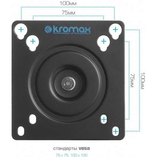 Кронштейн Kromax OFFICE-12 (черный) 8