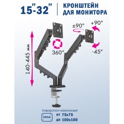 Кронштейн Kromax OFFICE-14 (черный)