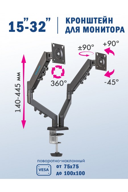 Кронштейн Kromax OFFICE-14 (черный) 