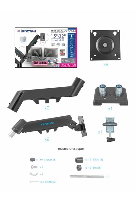 Кронштейн Kromax OFFICE-14 (черный) 7