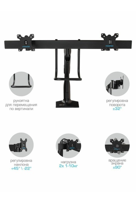 Кронштейн Kromax OFFICE-20 (черный) 2