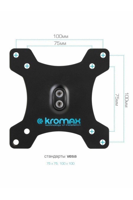 Кронштейн Kromax OFFICE-20 (черный) 4