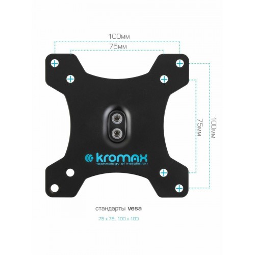 Кронштейн Kromax OFFICE-20 (черный) 4