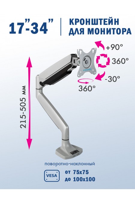 Кронштейн Kromax OFFICE-21 (серебристый) 