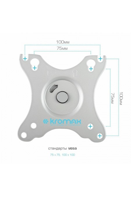 Кронштейн Kromax OFFICE-21 (серебристый) 5