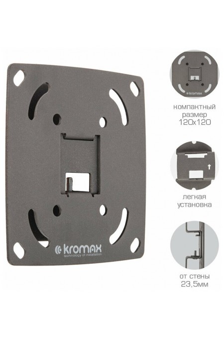 Кронштейн Kromax OPTIMA-100 (черный) 