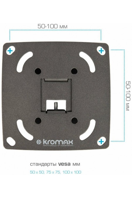 Кронштейн Kromax OPTIMA-100 (черный) 4