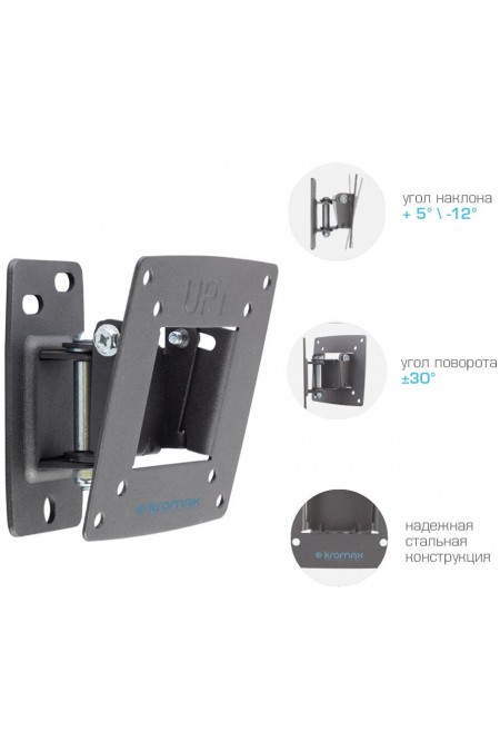 Кронштейн Kromax OPTIMA-102 (черный) 3