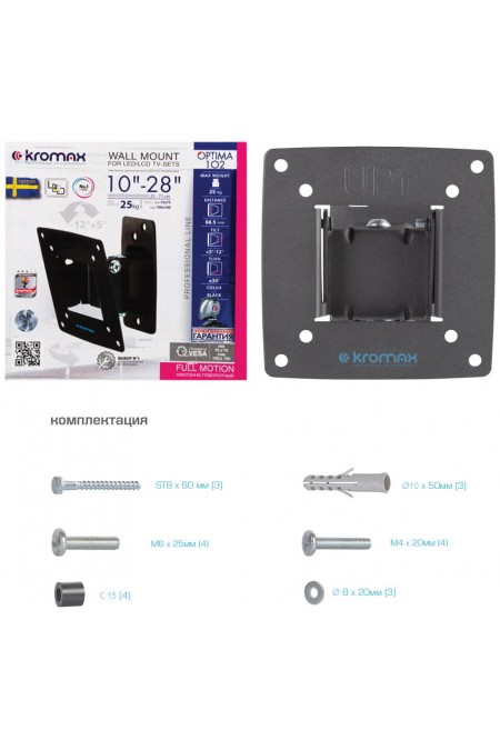 Кронштейн Kromax OPTIMA-102 (черный) 9