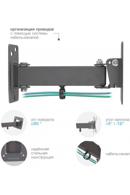 Кронштейн Kromax OPTIMA-103 (черный) 1