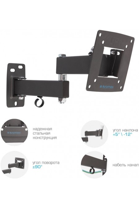 Кронштейн Kromax OPTIMA-104 (черный) 3