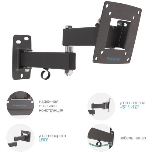 Кронштейн Kromax OPTIMA-104 (черный) 3