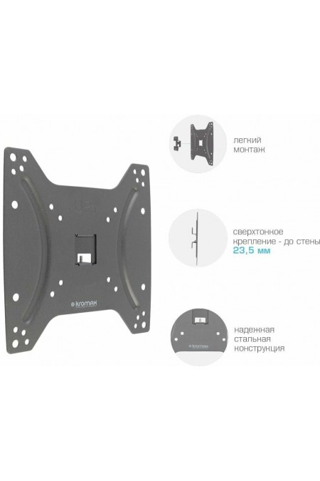 Кронштейн Kromax OPTIMA-200 (черный) 1