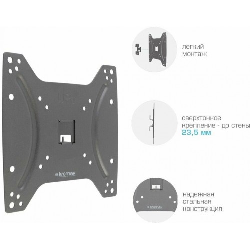 Кронштейн Kromax OPTIMA-200 (черный) 2