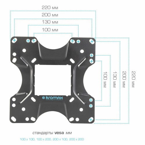 Кронштейн Kromax OPTIMA-201 (черный) 4