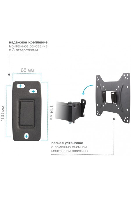 Кронштейн Kromax OPTIMA-204 (черный) 4