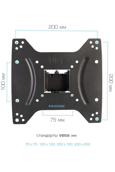 Кронштейн Kromax OPTIMA-204 (черный) 5