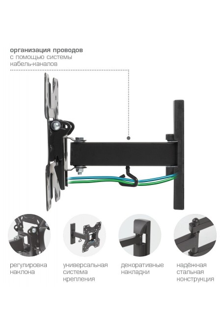 Кронштейн Kromax OPTIMA-213 (черный) 1