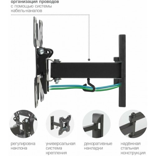 Кронштейн Kromax OPTIMA-213 (черный) 1
