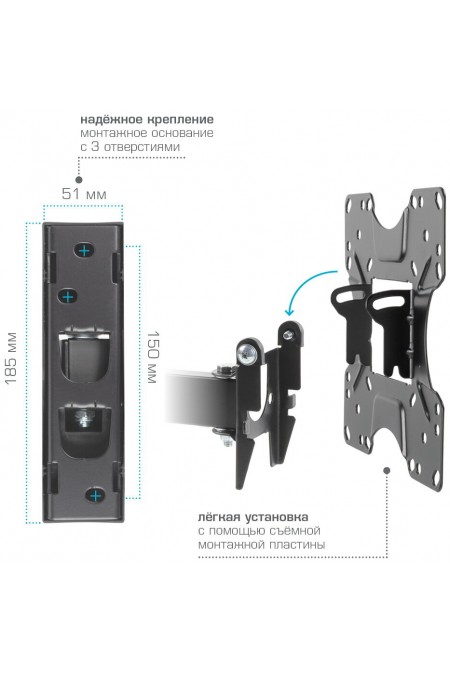 Кронштейн Kromax OPTIMA-213 (черный) 3