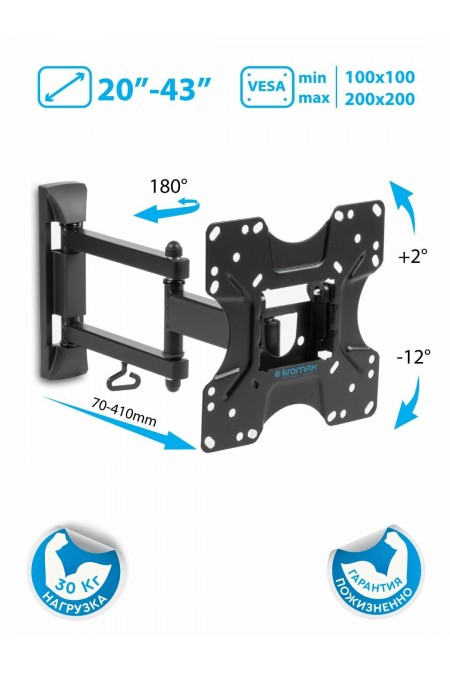 Кронштейн Kromax OPTIMA-214 (черный) 1