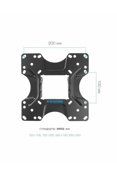 Кронштейн Kromax OPTIMA-214 (черный) 4