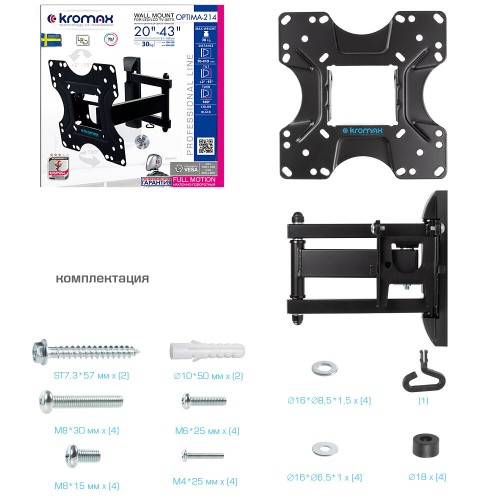 Кронштейн Kromax OPTIMA-214 (черный) 3