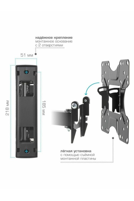 Кронштейн Kromax OPTIMA-214 (черный) 5