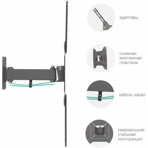 Кронштейн Kromax OPTIMA-403 (черный) 2