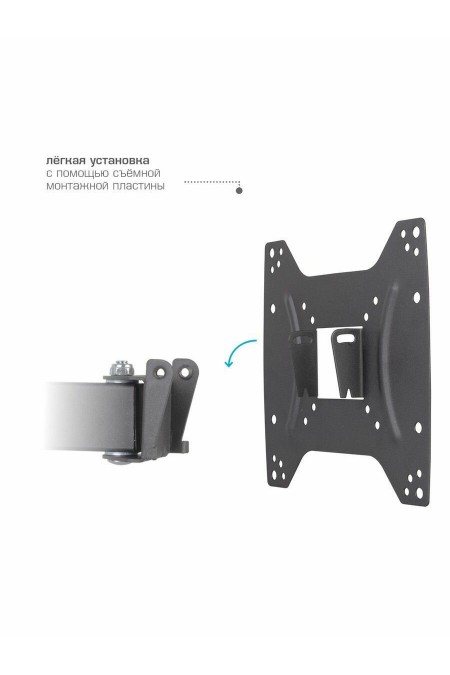 Кронштейн Kromax OPTIMA-403 (черный) 6