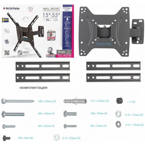 Кронштейн Kromax OPTIMA-403 (черный) 9